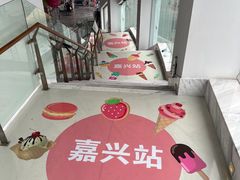 -米开朗冰淇淋博物馆