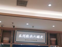 -马记永·兰州牛肉面(天通苑家乐福店)