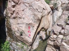 -桑干河大峡谷旅游区