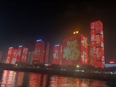 -闽江夜游台江旅游码头