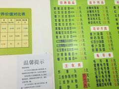 菜单-老周记顺德双皮奶