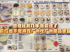 -仁信老铺甜品(北京路店)
