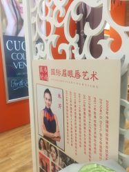-爱空间美睫健康美甲