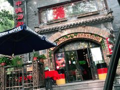 门面-申德勒加油站西餐厅(日坛路总店)