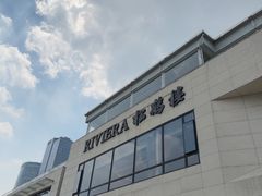 -RIVIERA 松鹤楼(外滩店)