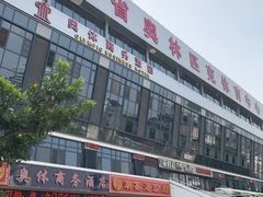 -福建省奥林匹克体育中心-体育馆