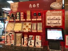 -鼎泰丰(复兴店)