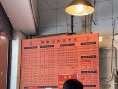 -伍湛记 · 广州老字号(龙津中路店)