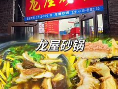 -新桥方记猪蹄