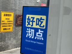 -沏点Trattoria意大利餐厅(新街口店)