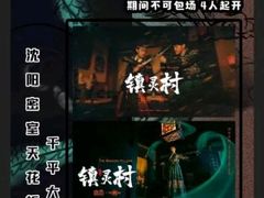 -谜语人真人演绎沉浸式密室实景游戏剧场