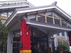 61-天目湖御水温泉·度假酒店