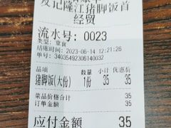 -香友记正宗隆江猪脚饭(首经贸店)