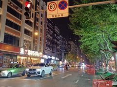 -布丁严选酒店(成都宽窄巷子西安北路美食街店)