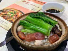 腊味田鸡煲仔饭-坤记煲仔小菜(西环店)
