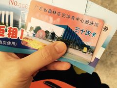 -奥林匹克体育中心游泳馆
