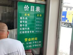 -上海为民商行清真饭店(南大路店)