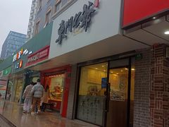 门面-螺世纪螺蛳粉·桂味小排档(裕德店)