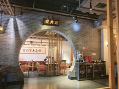 -新兴园饺子馆(北京百子湾店)