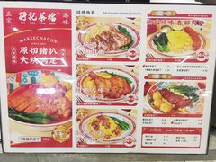 -孖记茶档·热腾茶餐(乐峰店)