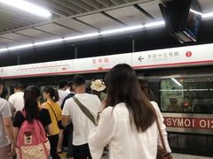 -东中街(地铁站)
