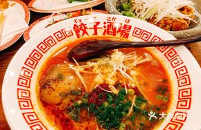 Spicy Pork Bone Ramen