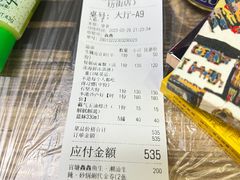 -官塘鱻鱻鱼生