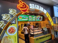 -超级鸡车(曹杨路店)