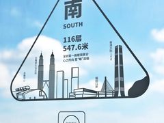 -平安金融中心云际观光层