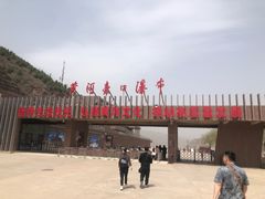 -陕西黄河壶口瀑布旅游区
