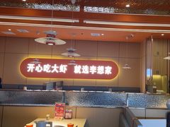 -李想大虾(江北天街店)