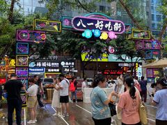 -八一路好吃街(雨田商务大厦店)