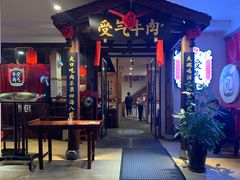 门面-受气牛肉·耙牛肉火锅(水晶郦城店)