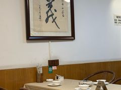 -同福社私房菜