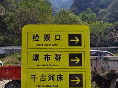 -孤山寨风景区