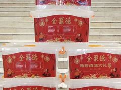 -全聚德(长江路店)