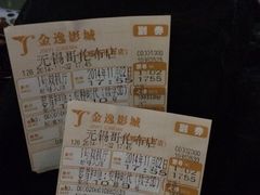 iphone_upload_pic-金逸影城(哥伦布店)