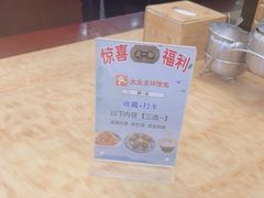 -都一处烧麦馆(前门店)