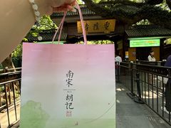 -南宋胡记(杭州灵隐寺店)