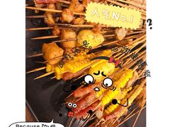 -长药唐师乐山油炸(石人直营店)