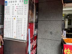 -夏食光安顺小舒冰粉冰浆(甲秀楼店)