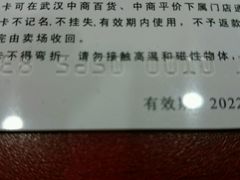 -中商平价(光谷店)