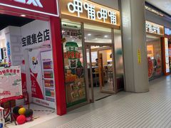 -资和信百货商场