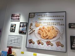 -曲奇童话(尖沙咀店)