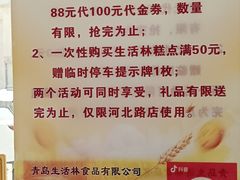 -生活林(河北路店)
