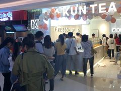 等位区-KUNCHA鲲茶·江西制茶(铜锣湾店)