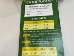 -七叔家宴家常广西菜(明秀东路店)