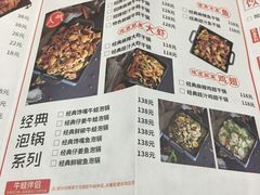 菜单-精悦蓉(正大乐城店)