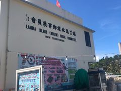 -南丫岛