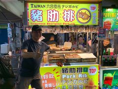 -六合夜市